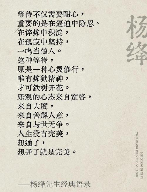 “百岁杨绛”最经典的6句话:写透人生,醍醐灌顶 第1张 “百岁杨绛”最经典的6句话:写透人生,醍醐灌顶 第1张