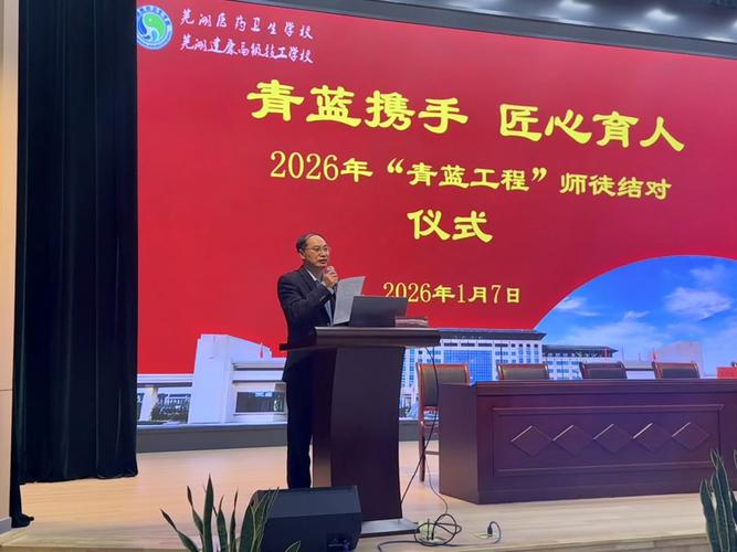 “携手共进、共创辉煌” ——在师徒结对仪式上的讲话  第1张