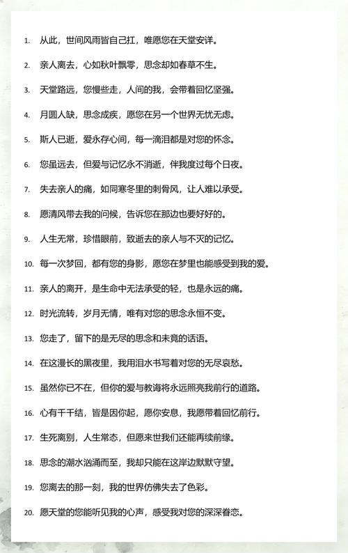 失去亲人的痛苦句子  第1张