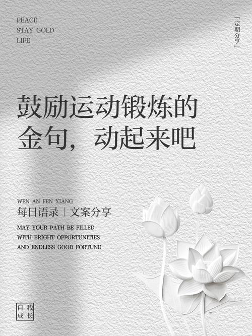 17句早睡早起运动锻炼身体的句子，唤醒生活的新动力  第1张