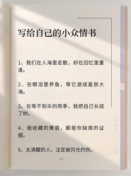 40句温柔随性的小众个性文案 第1张 40句温柔随性的小众个性文案 第1张