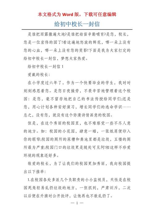 上海知名初中校长寄语初三学子：乘风破浪，不负韶华  第1张