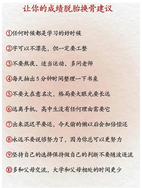 初三不足百天,努力还来得及吗?做到这5点,你也可以逆袭成黑马 第1张 初三不足百天,努力还来得及吗?做到这5点,你也可以逆袭成黑马 第1张