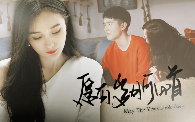 愿有岁月可回首，亦有前程可奔赴  第1张