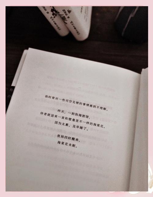川端康成最美的12句话,人生在世,要懂得感受花未眠的美 第1张 川端康成最美的12句话,人生在世,要懂得感受花未眠的美 第1张