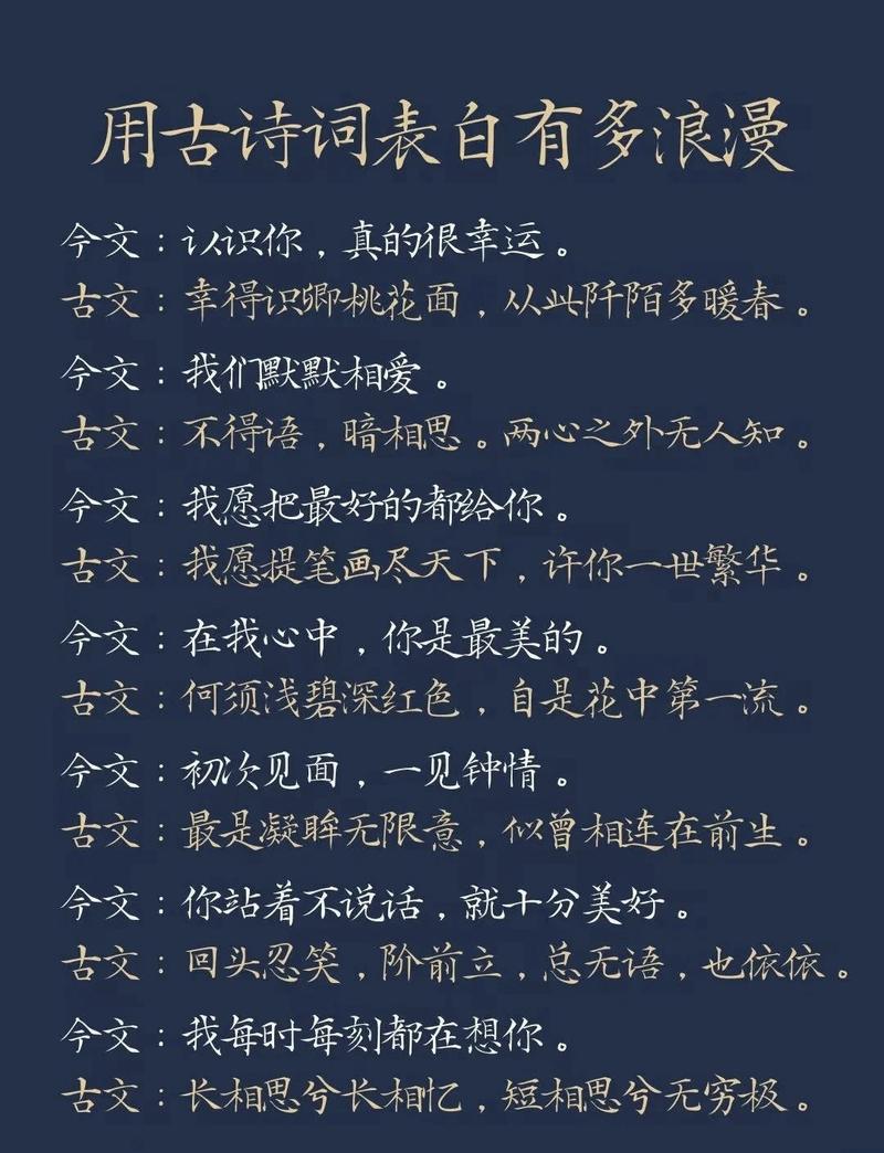 倾城古风旷世温柔,浪漫绝美30句情话,烦闷时看看 第1张 倾城古风旷世温柔,浪漫绝美30句情话,烦闷时看看 第1张