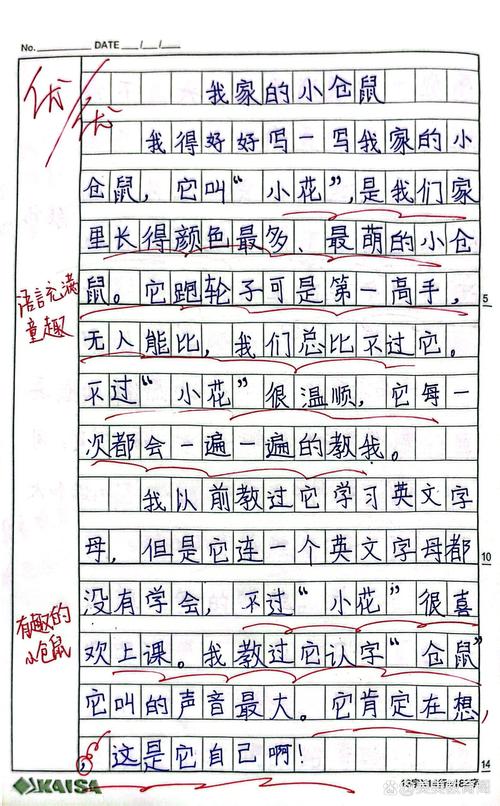 满分作文精彩状物语段集锦：动物描写  第1张
