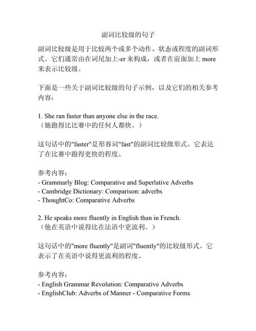 比较等级的几个特殊句型归纳  第1张