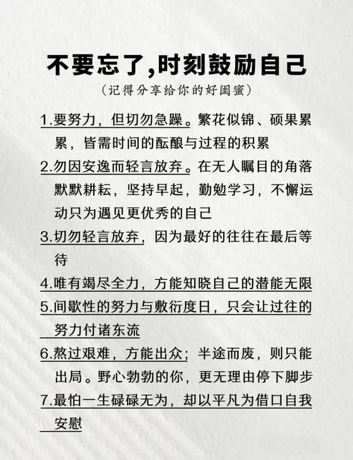 鼓励自己努力的说说，振奋人心，让你霸气逆袭！  第1张