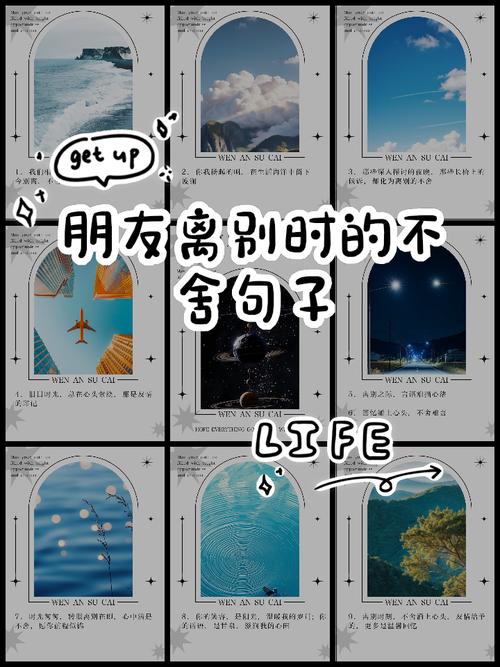 离别不舍的唯美句子30个 第1张 离别不舍的唯美句子30个 第1张