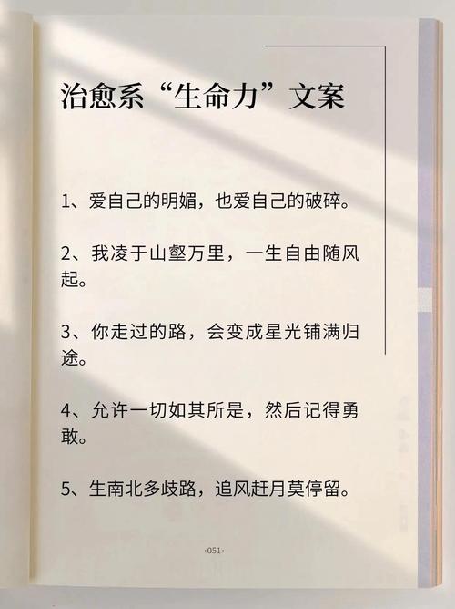 30句温柔简洁的精选句子,对生命而言 第1张 30句温柔简洁的精选句子,对生命而言 第1张