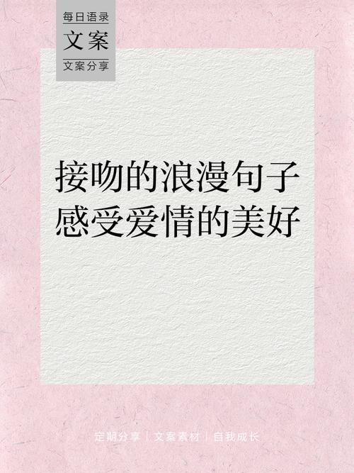 简短的超甜句子，唯美爱情句子浪漫的文案  第1张