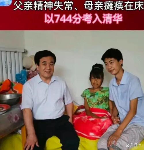 清华寒门贵子毕业演讲:世界本不公平,你有多努力,就有多幸运 第1张 清华寒门贵子毕业演讲:世界本不公平,你有多努力,就有多幸运 第1张
