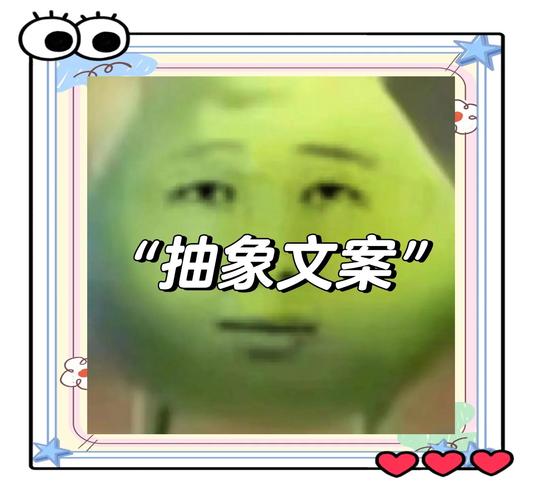抽象文案｜蹲个对象我五年级是卫生委员算个官?  第1张