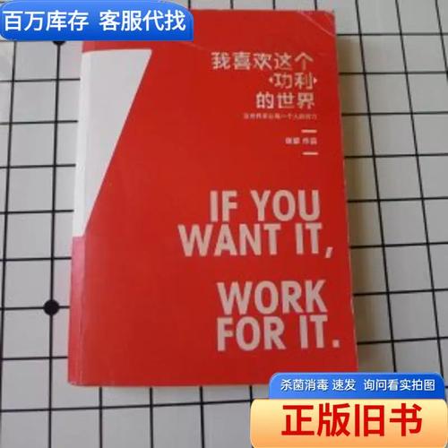 你真的喜欢这个功利的世界吗？咪蒙的励志语录  第1张