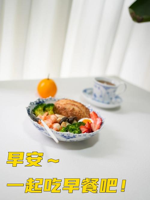 早餐时刻,用这18句走心文案开启全新一天! 第1张 早餐时刻,用这18句走心文案开启全新一天! 第1张