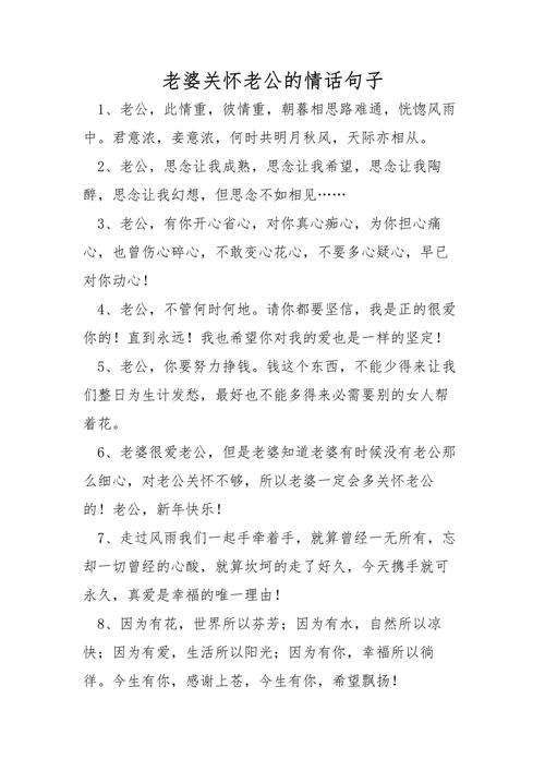 安慰男朋友老公的16句话,比说爱你有用 第1张 安慰男朋友老公的16句话,比说爱你有用 第1张
