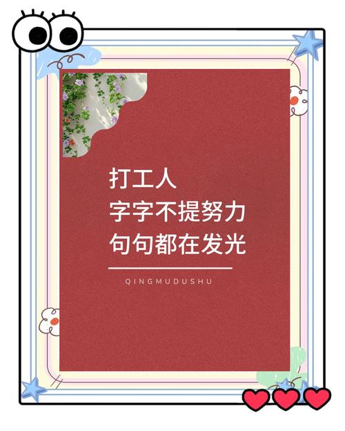 适用于打工人的至理名言  第1张