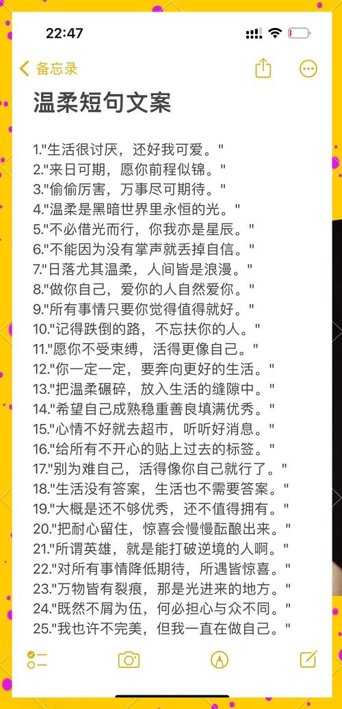 文案|“遇见生活的温柔时刻”。干净且治愈的短句文案 第1张 文案|“遇见生活的温柔时刻”。干净且治愈的短句文案 第1张