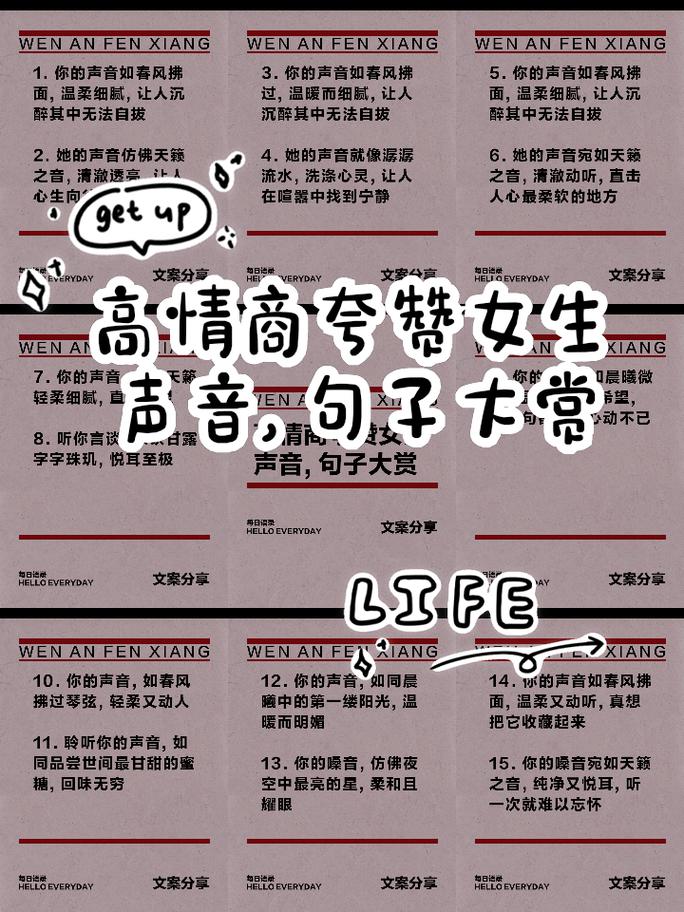 赞美女性经典文案 第1张 赞美女性经典文案 第1张
