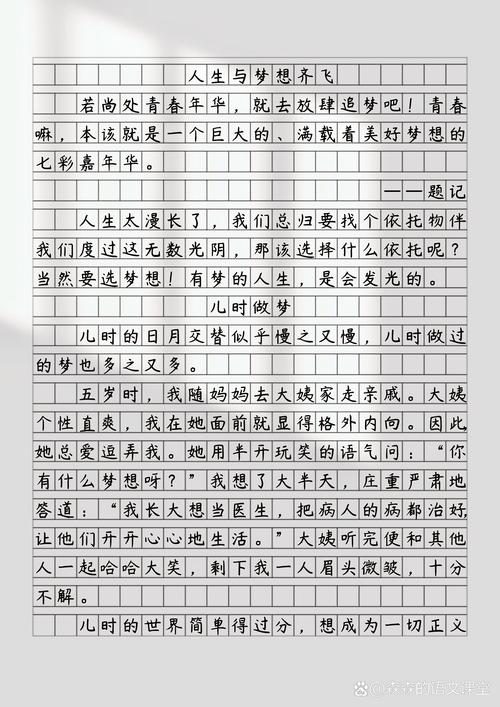 人生有梦，各自精彩——我在头条的第一番话  第1张