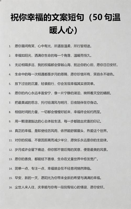 祝福文案|祝福开心的文案~愿幸福的阳光洒满你的每个角落 第1张 祝福文案|祝福开心的文案~愿幸福的阳光洒满你的每个角落 第1张