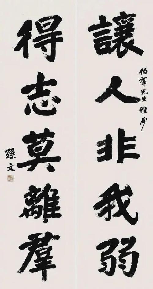 低调的书法家高手,乔石题写孙中山四字名言,浑厚端庄,庄严厚实 第1张 低调的书法家高手,乔石题写孙中山四字名言,浑厚端庄,庄严厚实 第1张