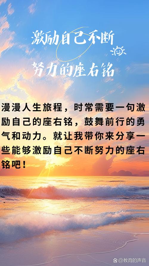 励志人生,珍藏的300句励志座右铭,失落时会给你坚强和力量 第1张 励志人生,珍藏的300句励志座右铭,失落时会给你坚强和力量 第1张