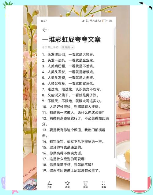夸女孩子漂亮的文案,彩虹屁夸人好看语录 第1张 夸女孩子漂亮的文案,彩虹屁夸人好看语录 第1张