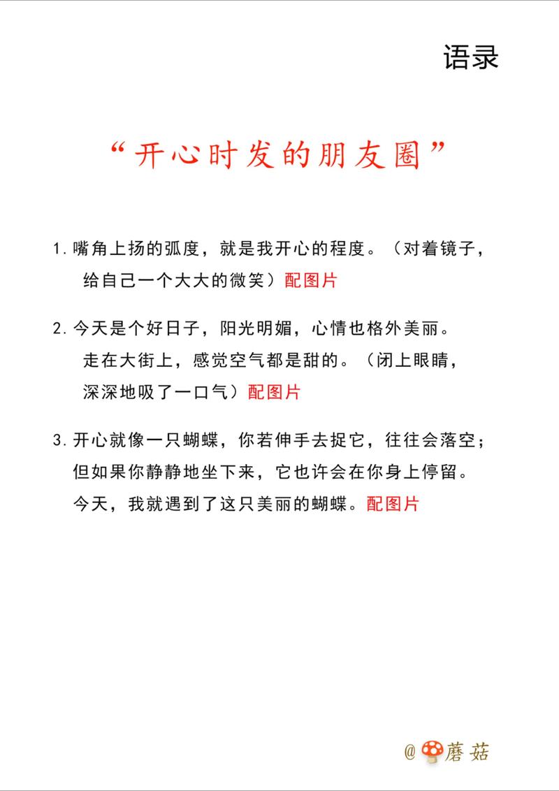 第一期：那些让人拍案叫绝的朋友圈幽默文案  第1张