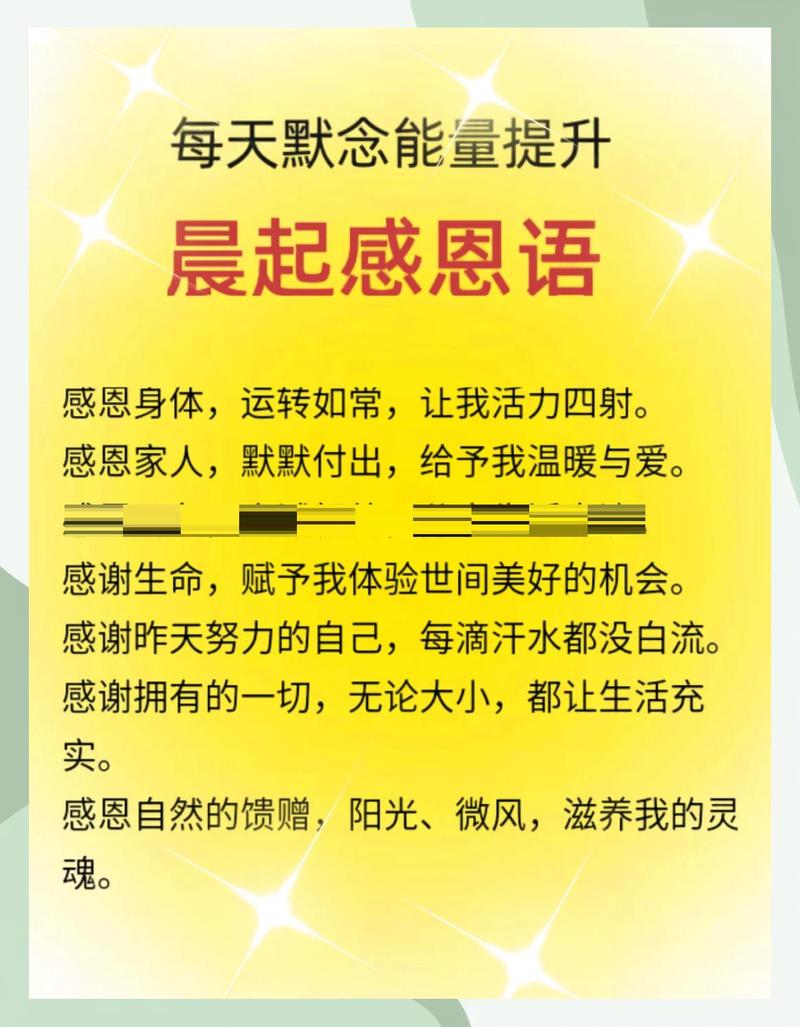 心怀善念，能利人；心怀感恩，能利己，早安  第1张