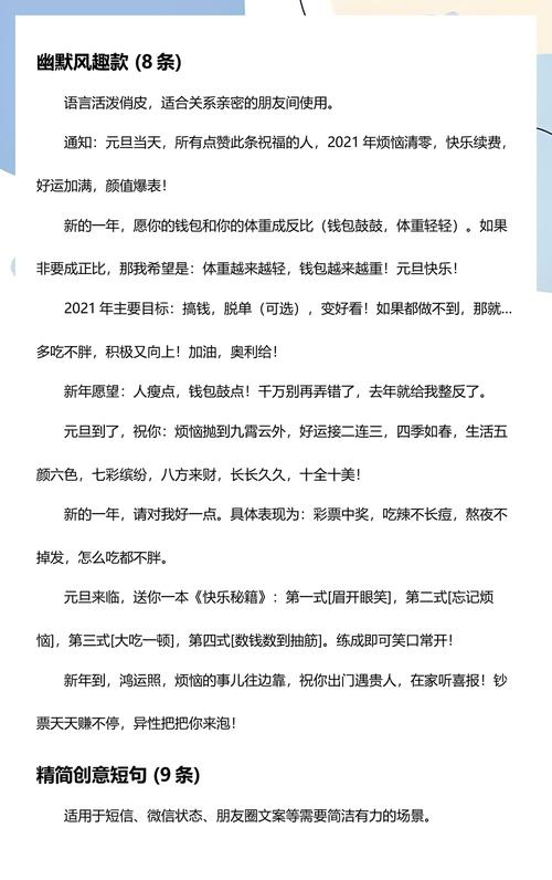 2021牛年祝福语简短唯美 牛年发朋友圈文案新年祝福句子 第1张 2021牛年祝福语简短唯美 牛年发朋友圈文案新年祝福句子 第1张