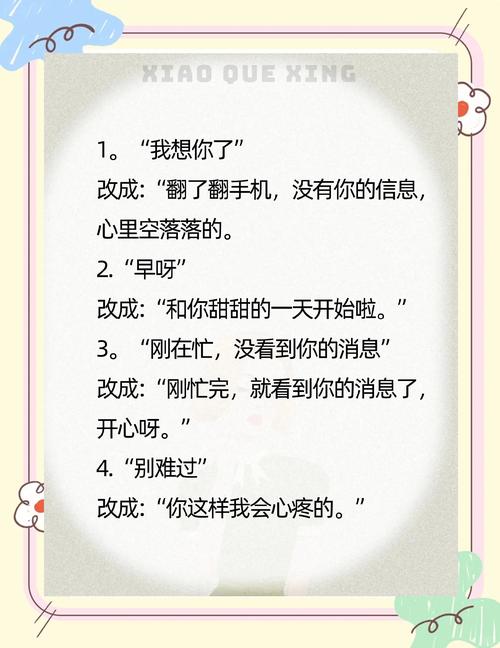 看完想恋爱的情话短句,很甜很撩人,没有之一 第1张 看完想恋爱的情话短句,很甜很撩人,没有之一 第1张