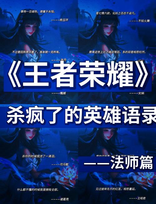 王者荣耀里,英雄说过经典语录 第1张 王者荣耀里,英雄说过经典语录 第1张