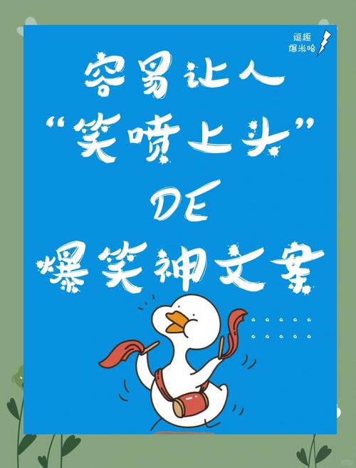 容易让人笑喷上头的有趣文案 第1张 容易让人笑喷上头的有趣文案 第1张