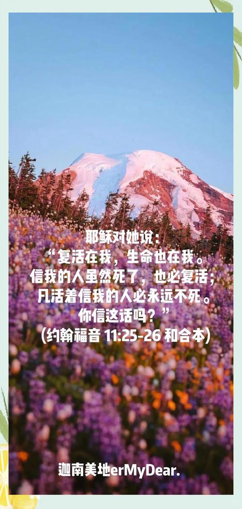 复活节发的朋友圈经典语录  第1张