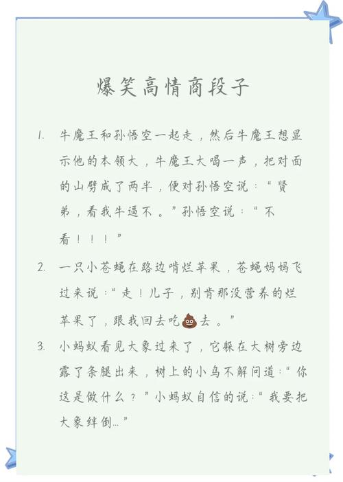 笑岔气的搞笑段子：一同事顺口说了句唱冲动的惩罚吧  第1张
