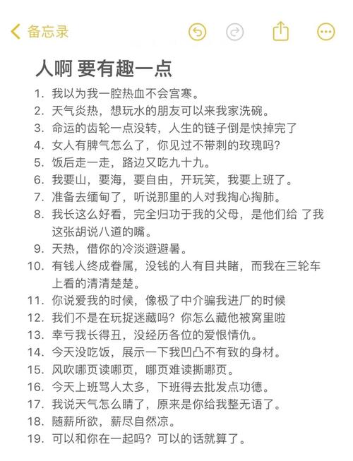 搞笑段子：你是我冲动的惩罚  第1张