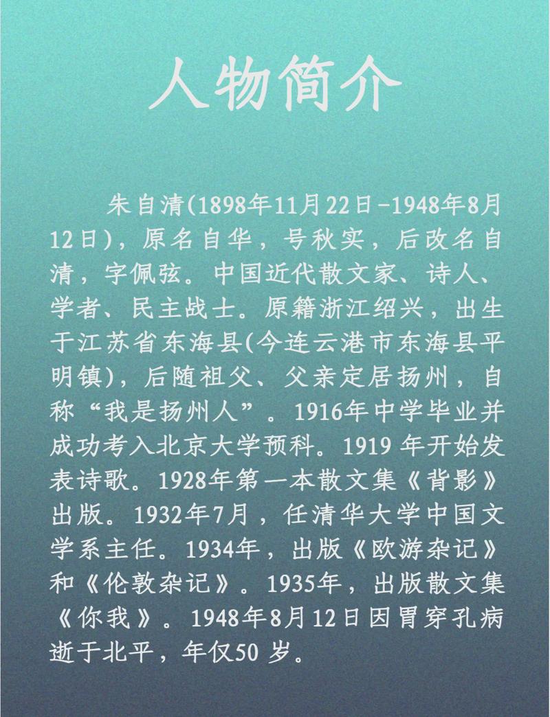 朱自清叙永轶事  第1张