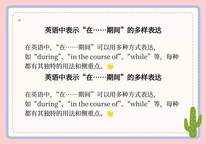超实用干货！网课/视频会议中的那些常用的英文表达  第1张