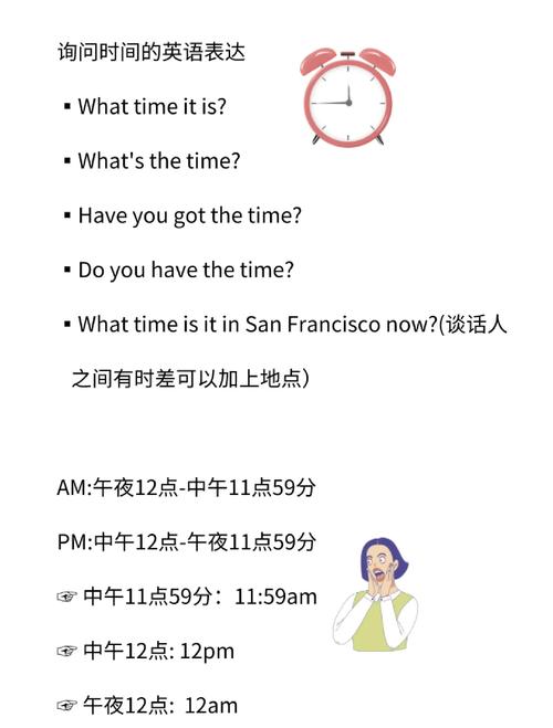 幼儿英语口语100句，关于时间的英文有什么？  第1张