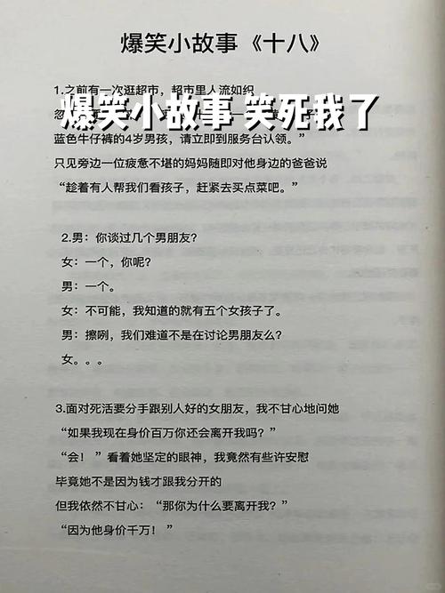 搞笑段子：笑岔气没人管的段子，新鲜又滑稽，分分钟笑出眼泪  第1张