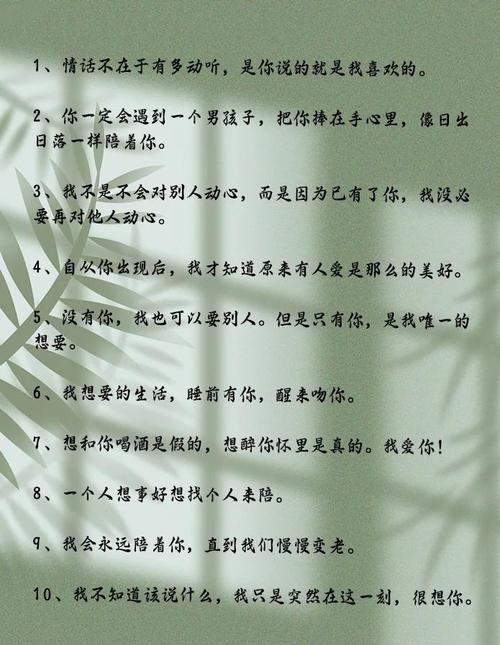 很励志的一段男女情感文案  第1张