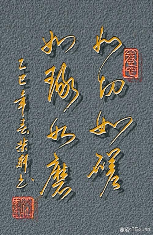 如切如磋,如琢如磨 第1张 如切如磋,如琢如磨 第1张