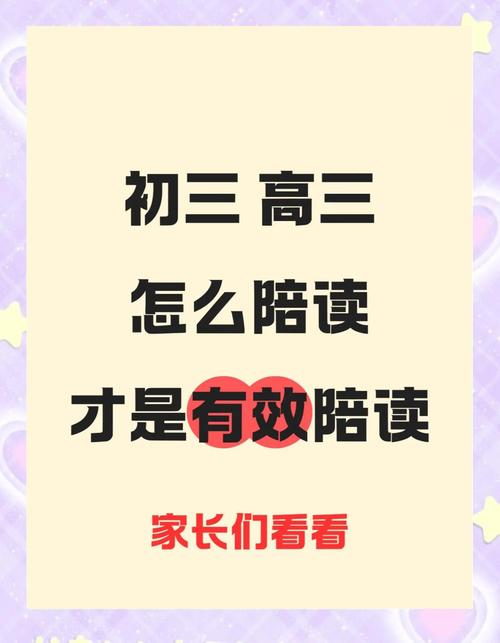 献给陪读爸爸和妈妈们  第1张