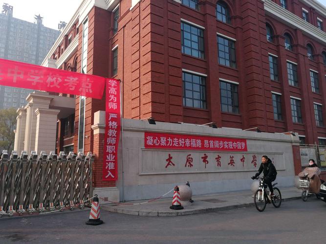 育英学校！太太太太太低调  第1张