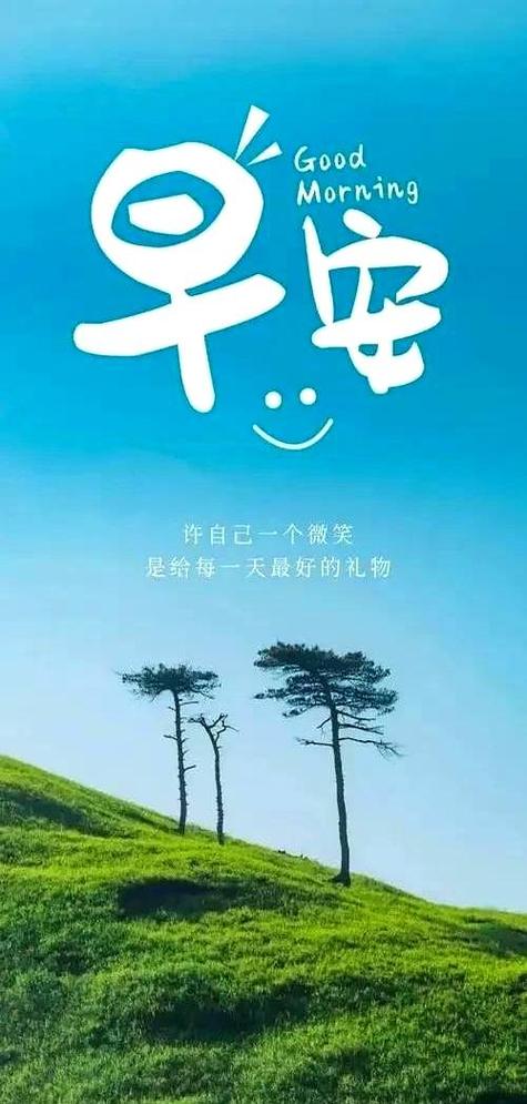 清晨阳光有内涵的早安说说 特别漂亮的正能量句子  第1张