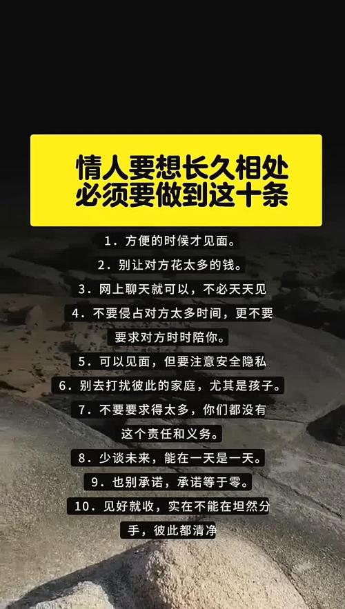 《情感励志：情侣做这十件事不会分手！》  第1张
