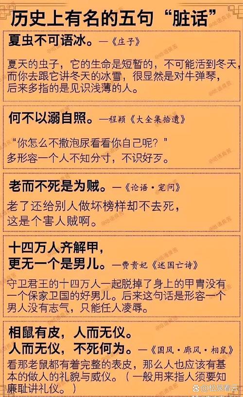 这16句“狂言狂语”，有点厉害  第1张