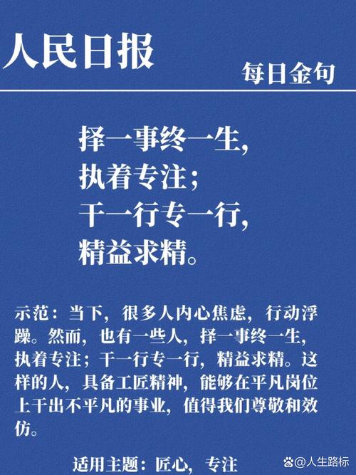 精益求精是责任也是追求  第1张